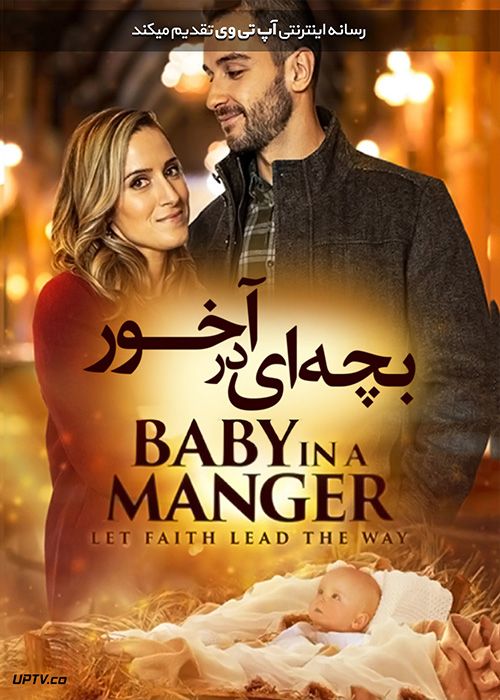 دانلود فیلم Baby in a Manger 2019 بچه ای در آخور با زیرنویس فارسی