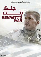 فیلم جنگ بنت
