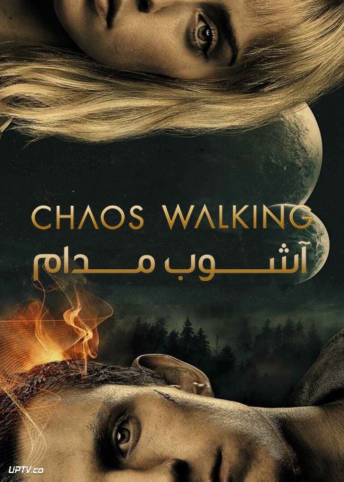دانلود فیلم Chaos Walking 2021 آشوب مدام با دوبله فارسی