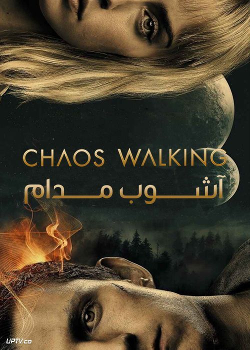 دانلود فیلم Chaos Walking 2021 آشوب مدام با دوبله فارسی