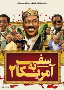 دانلود فیلم Coming 2 America 2021 سفر به آمریکا 2 با زیرنویس فارسی