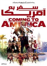فیلم سفر به آمریکا