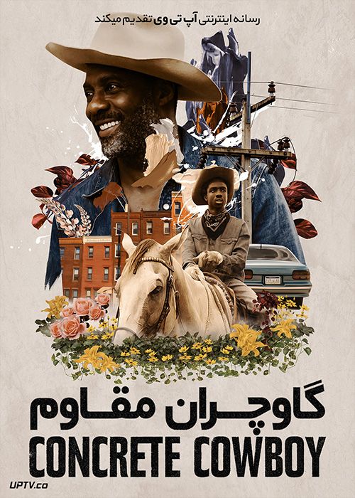 دانلود فیلم Concrete Cowboy 2020 گاوچران مقاوم با زیرنویس فارسی