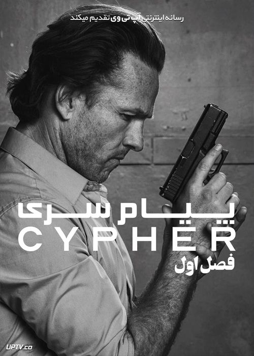 دانلود سریال Cypher پیام سری فصل اول