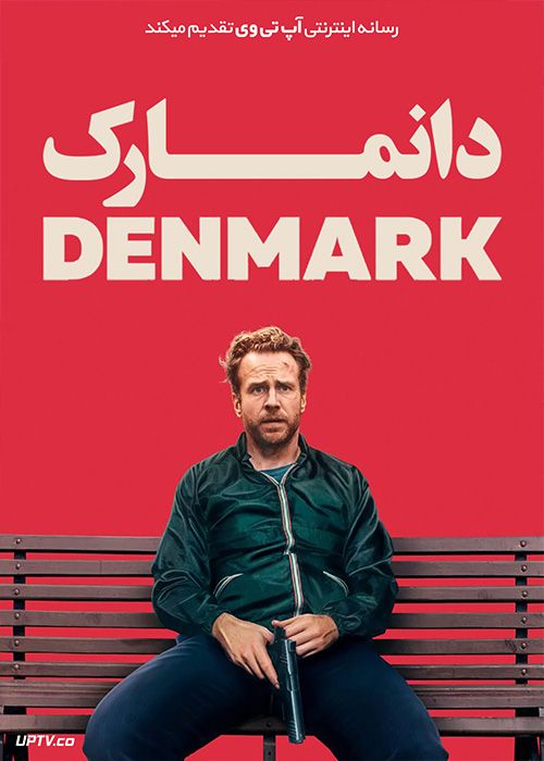 دانلود فیلم Denmark 2019 دانمارک با زیرنویس فارسی