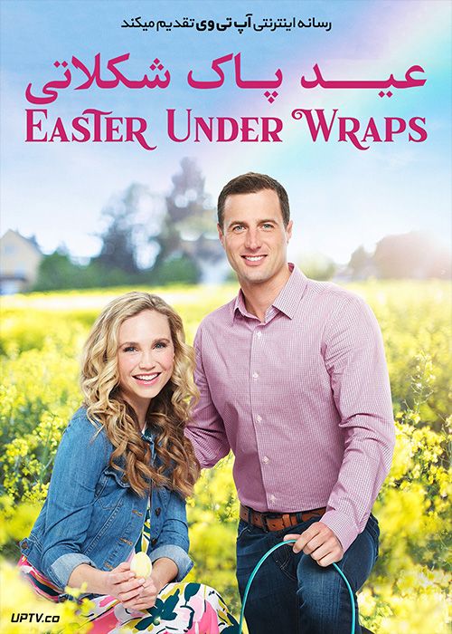 دانلود فیلم Easter Under Wraps 2019 عید پاک شکلاتی با زیرنویس فارسی
