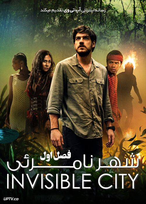 دانلود سریال Invisible City شهر نامرئی فصل اول