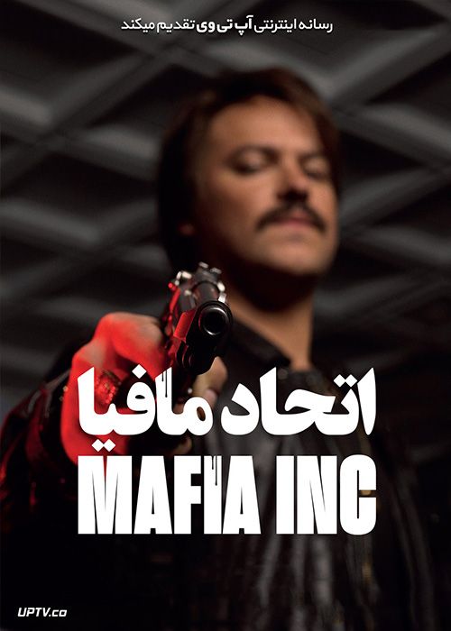 دانلود فیلم Mafia Inc 2019 اتحاد مافیا با زیرنویس فارسی