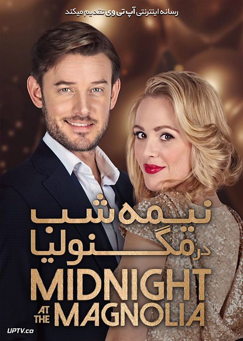 دانلود فیلم Midnight at the Magnolia 2020 نیمه شب در مگنولیا با زیرنویس فارسی