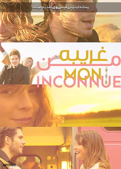 دانلود فیلم Love at Second Sight 2019 غریبه من با زیرنویس فارسی