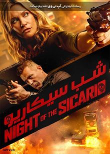 دانلود فیلم Night of the Sicario 2021 شب سیکاریو با زیرنویس فارسی