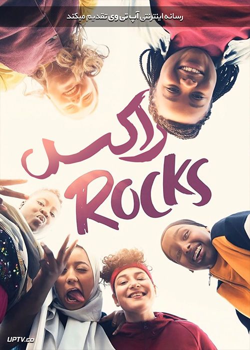 دانلود فیلم Rocks 2019 راکس با زیرنویس فارسی