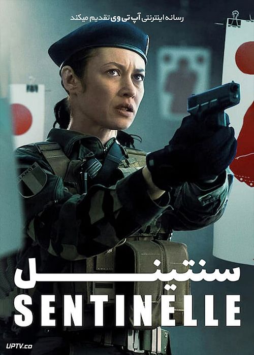 دانلود فیلم Sentinelle 2021 سنتینل با دوبله فارسی