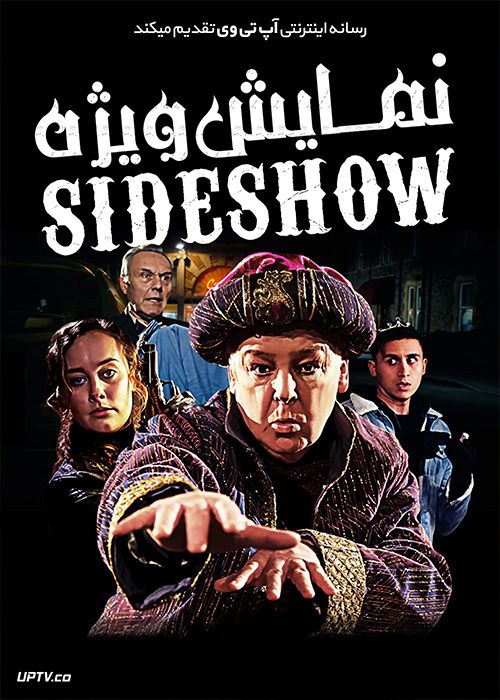 دانلود فیلم Sideshow 2021 نمایش ویژه با زیرنویس فارسی