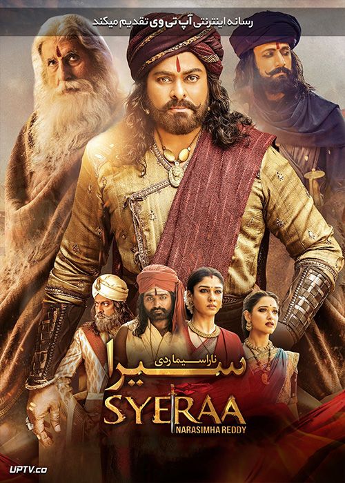 دانلود فیلم Sye Raa Narasimha Reddy 2019 سیرا نارسیما ردی با زیرنویس فارسی