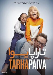 دانلود فیلم Tarhapaiva 2019 تاراپایوا با زیرنویس فارسی
