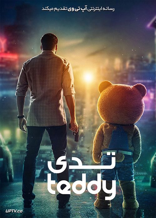 دانلود فیلم Teddy 2021 تدی با دوبله فارسی