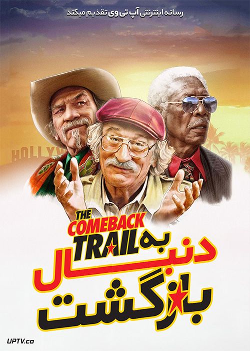دانلود فیلم The Comeback Trail 2020 به دنبال بازگشت با زیرنویس فارسی