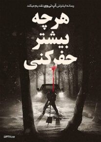 دانلود فیلم The Deeper You Dig 2019 هر چه بیشتر حفر کنی با زیرنویس فارسی