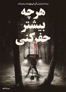 دانلود فیلم The Deeper You Dig 2019 هر چه بیشتر حفر کنی با زیرنویس فارسی