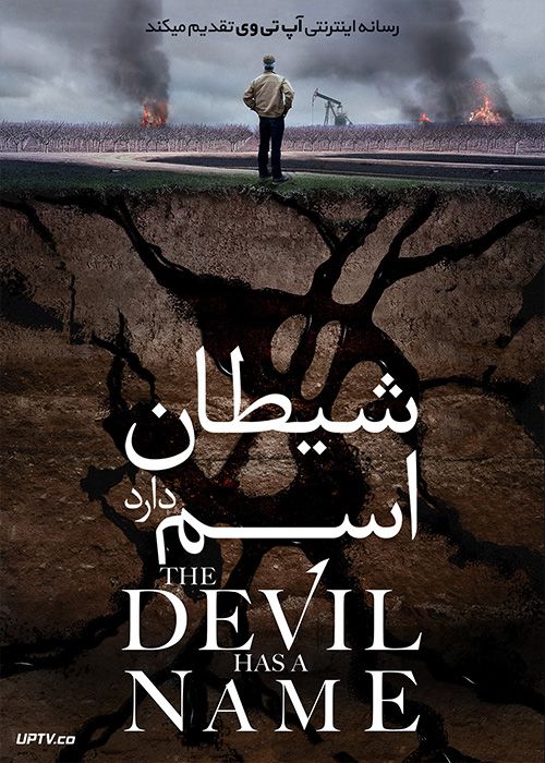 دانلود فیلم The Devil Has A Name 2019 شیطان اسم دارد با زیرنویس فارسی