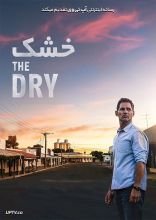فیلم خشک