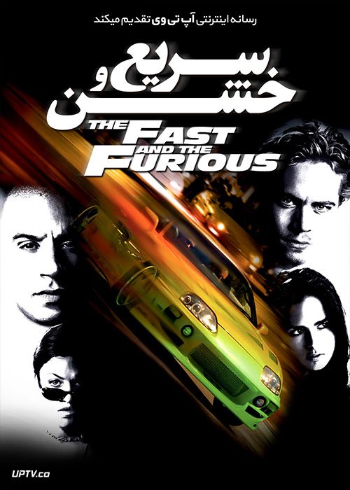 دانلود فیلم The Fast and the Furious 2001 سریع و خشن با زیرنویس فارسی