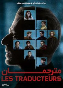 دانلود فیلم The Translators 2019 مترجمان با زیرنویس فارسی