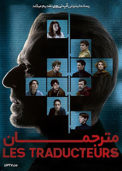 دانلود فیلم The Translators 2019 مترجمان با زیرنویس فارسی