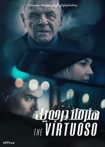 دانلود فیلم The Virtuoso 2021 هنرمند درجه یک با زیرنویس فارسی