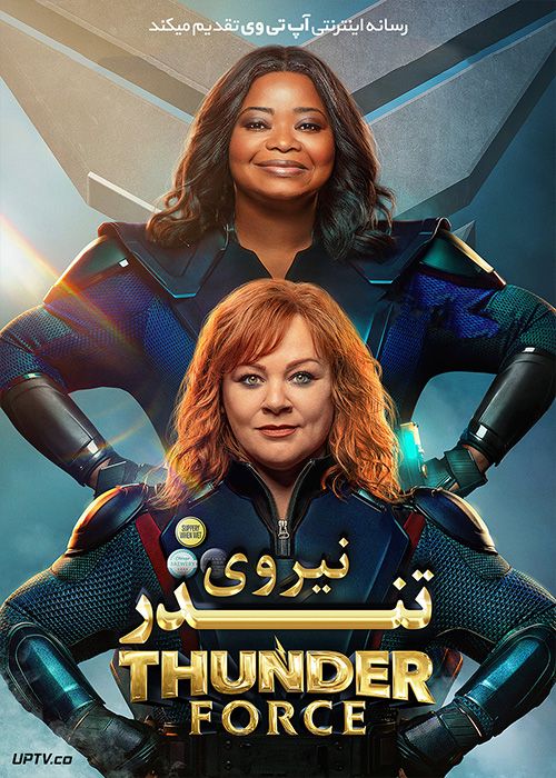 دانلود فیلم Thunder Force 2021 نیروی تندر با دوبله فارسی