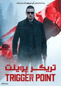 دانلود فیلم Trigger Point 2021 تریگر پوینت با زیرنویس فارسی