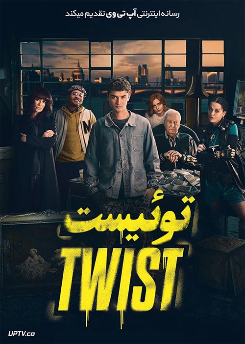 دانلود فیلم Twist 2021 توئیست با زیرنویس فارسی