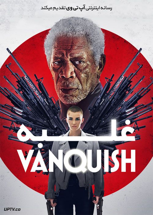 دانلود فیلم Vanquish 2021 غلبه با زیرنویس فارسی