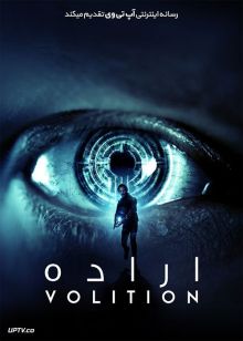دانلود فیلم Volition 2019 اراده با زیرنویس فارسی