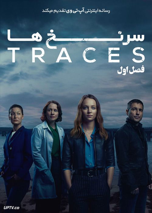 دانلود سریال Traces سرنخ ها فصل اول