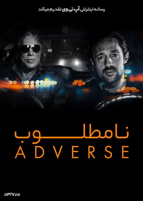 دانلود فیلم Adverse 2020 نامطلوب با زیرنویس فارسی