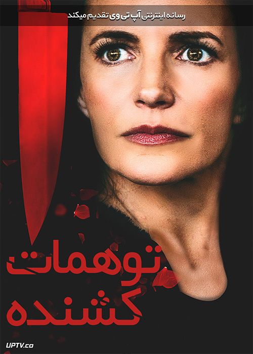 دانلود فیلم Deadly Illusions 2021 توهمات کشنده با زیرنویس فارسی