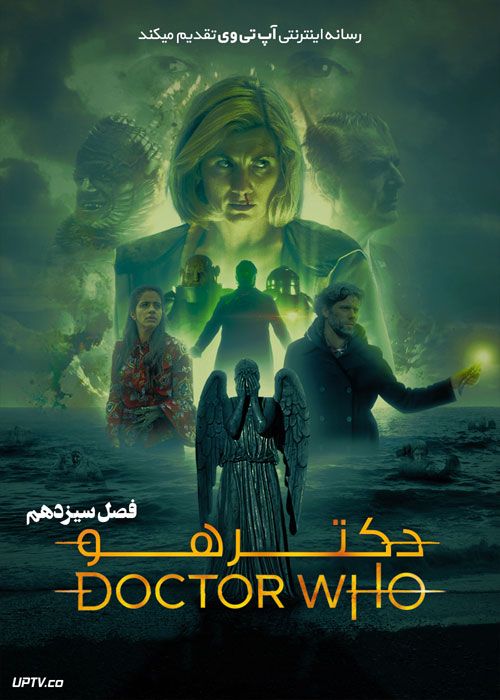 دانلود سریال Doctor Who دکتر هو فصل سیزدهم