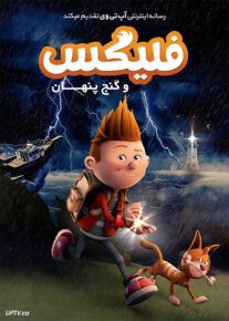 دانلود انیمیشن فلیکس و گنج پنهان Felix and the Hidden Treasure 2021 با دوبله فارسی