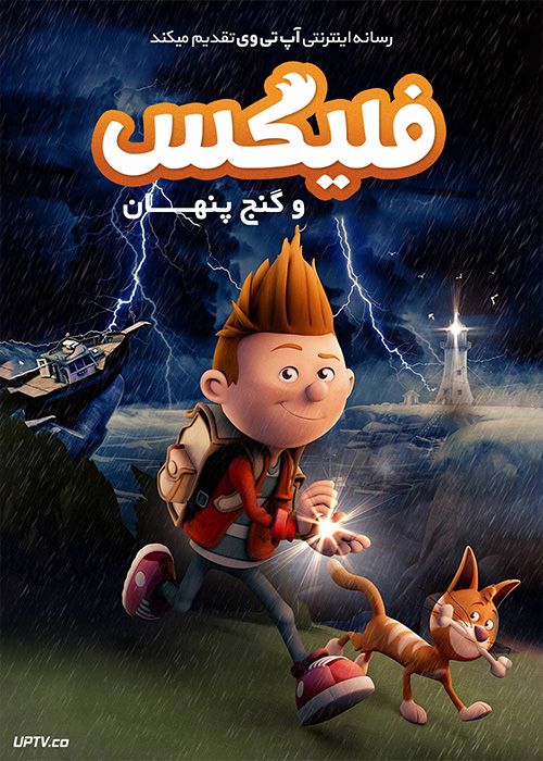 دانلود انیمیشن فلیکس و گنج پنهان Felix and the Hidden Treasure 2021 با دوبله فارسی