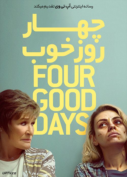 دانلود فیلم Four Good Days 2020 چهار روز خوب با زیرنویس فارسی