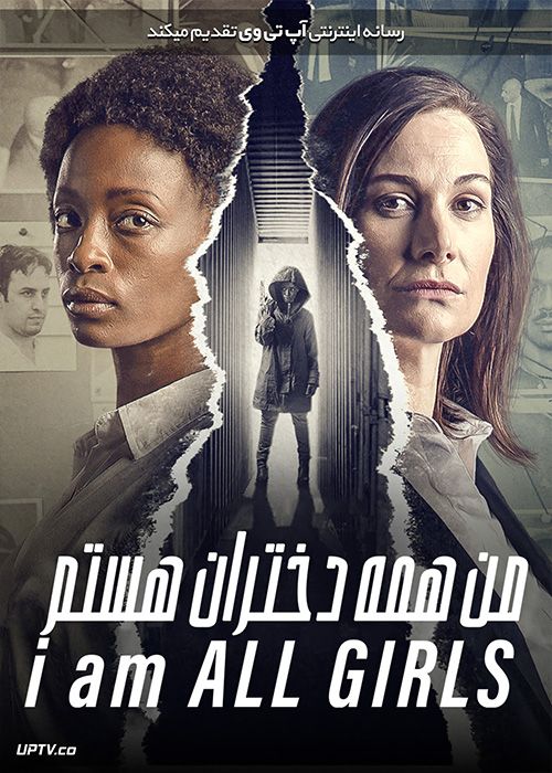 دانلود فیلم I Am All Girls 2021 من همه دختران هستم با زیرنویس فارسی