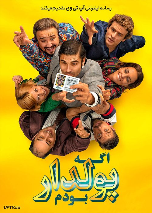 دانلود فیلم If I Were Rich Man 2019 اگه پولدار بودم با زیرنویس فارسی