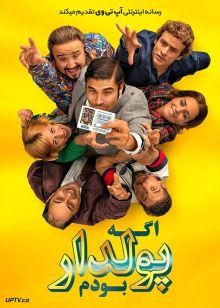 دانلود فیلم If I Were Rich Man 2019 اگه پولدار بودم با زیرنویس فارسی