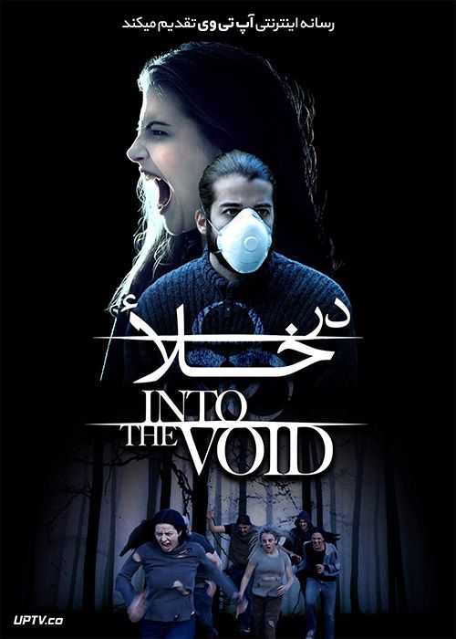 دانلود فیلم Into the Void 2019 در خلا با زیرنویس فارسی