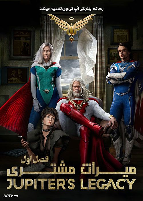 دانلود سریال Jupiters Legacy میراث مشتری فصل اول