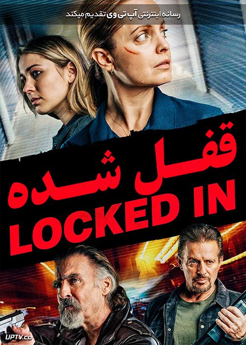 دانلود فیلم Locked In 2021 قفل شده با زیرنویس فارسی