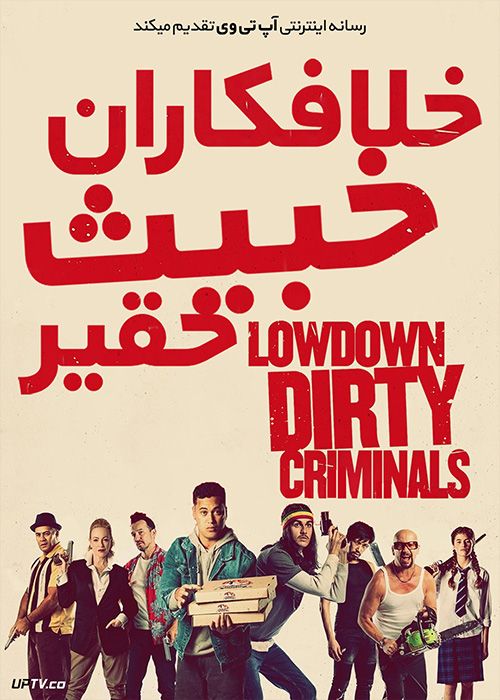 دانلود فیلم Lowdown Dirty Criminals 2020 جنایتکاران خبیث حقیر با زیرنویس فارسی
