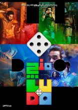 فیلم منچ